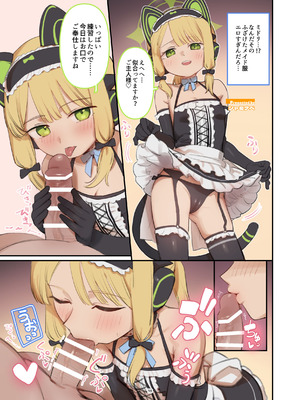 [HarmoNeaR (よろず)] ブルアカフェラチオ合同誌 Get suck,cock! キヴォトス口淫大祭 (ブルーアーカイブ) [DL版]_099_ejmd