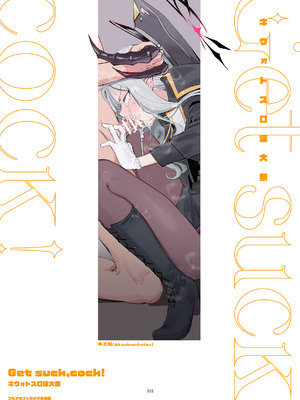 [HarmoNeaR (よろず)] ブルアカフェラチオ合同誌 Get suck,cock! キヴォトス口淫大祭 (ブルーアーカイブ) [DL版]_104_dxue