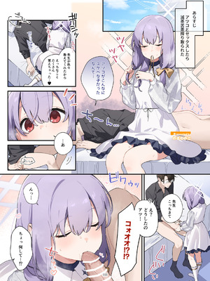 [HarmoNeaR (よろず)] ブルアカフェラチオ合同誌 Get suck,cock! キヴォトス口淫大祭 (ブルーアーカイブ) [DL版]_114_jgjl