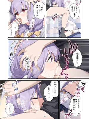 [HarmoNeaR (よろず)] ブルアカフェラチオ合同誌 Get suck,cock! キヴォトス口淫大祭 (ブルーアーカイブ) [DL版]_116_ewyx