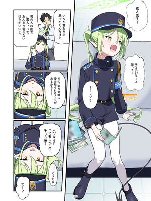 [HarmoNeaR (よろず)] ブルアカフェラチオ合同誌 Get suck,cock! キヴォトス口淫大祭 (ブルーアーカイブ) [DL版]_122_myvb