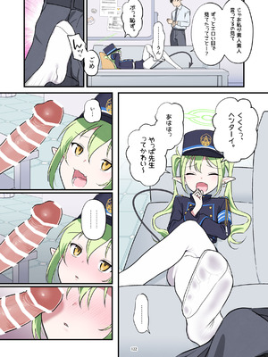 [HarmoNeaR (よろず)] ブルアカフェラチオ合同誌 Get suck,cock! キヴォトス口淫大祭 (ブルーアーカイブ) [DL版]_123_fsnx