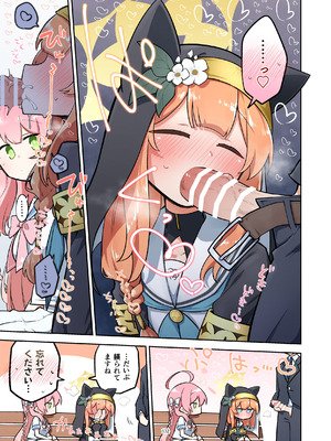 [HarmoNeaR (よろず)] ブルアカフェラチオ合同誌 Get suck,cock! キヴォトス口淫大祭 (ブルーアーカイブ) [DL版]_133_bvgn