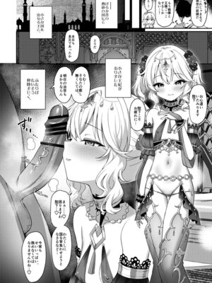 [Horizontal World (またのんき▼)] 悠久・ももかよいつま (アイドルマスター シンデレラガールズ) [DL版]_2_wwfb