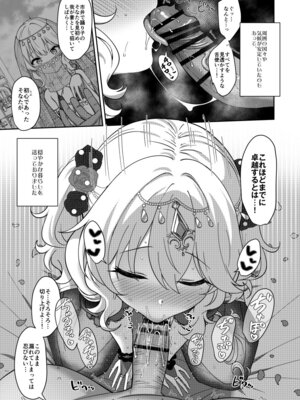 [Horizontal World (またのんき▼)] 悠久・ももかよいつま (アイドルマスター シンデレラガールズ) [DL版]_3_rexg