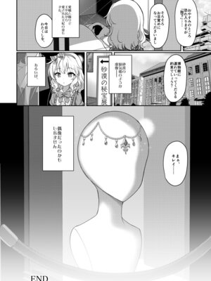 [Horizontal World (またのんき▼)] 悠久・ももかよいつま (アイドルマスター シンデレラガールズ) [DL版]_8_ywmr