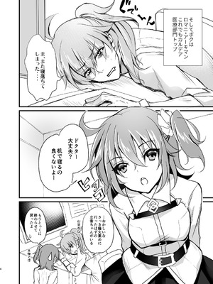 [lamipas (みぎわ)] まるごとぜんぶきみのもの (Fate／Grand Order) [DL版]_03_urox