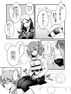 [lamipas (みぎわ)] まるごとぜんぶきみのもの (Fate／Grand Order) [DL版]_04_ksan