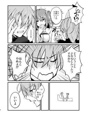 [lamipas (みぎわ)] まるごとぜんぶきみのもの (Fate／Grand Order) [DL版]_07_hpfa