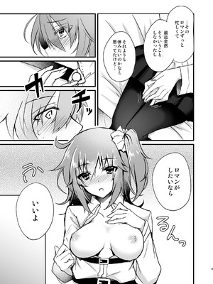 [lamipas (みぎわ)] まるごとぜんぶきみのもの (Fate／Grand Order) [DL版]_08_tkju