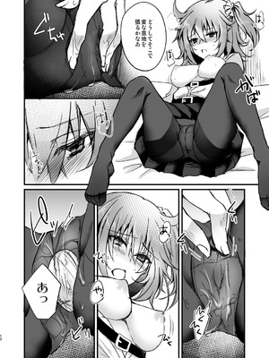 [lamipas (みぎわ)] まるごとぜんぶきみのもの (Fate／Grand Order) [DL版]_11_mvts