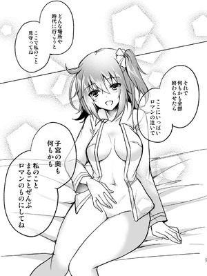 [lamipas (みぎわ)] まるごとぜんぶきみのもの (Fate／Grand Order) [DL版]_26_avnc