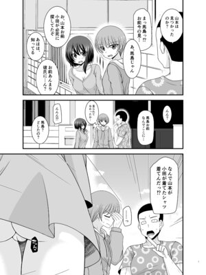 [valssu (茶琉)] 寝取られ露出少女4 [DL版]_006_gasw