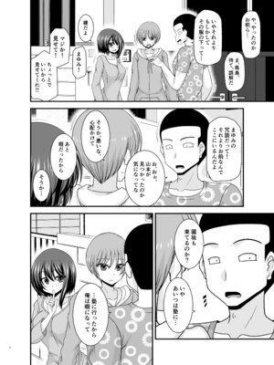 [valssu (茶琉)] 寝取られ露出少女4 [DL版]_007_mhdx