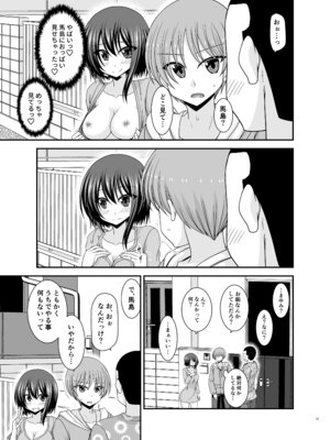 [valssu (茶琉)] 寝取られ露出少女4 [DL版]_012_qwov