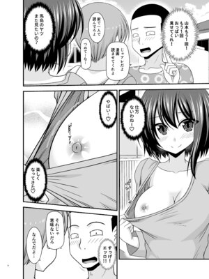 [valssu (茶琉)] 寝取られ露出少女4 [DL版]_013_fehq