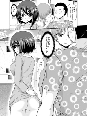 [valssu (茶琉)] 寝取られ露出少女4 [DL版]_014_ixoq