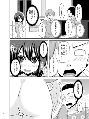 [valssu (茶琉)] 寝取られ露出少女4 [DL版]_019_sjkl