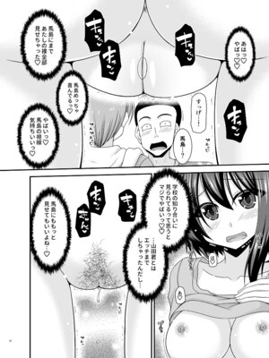 [valssu (茶琉)] 寝取られ露出少女4 [DL版]_021_pjvy