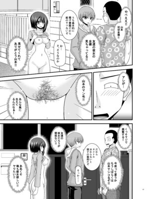 [valssu (茶琉)] 寝取られ露出少女4 [DL版]_022_hbcg