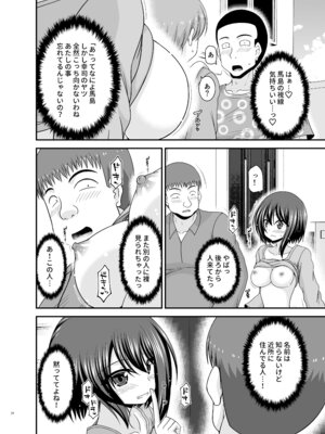 [valssu (茶琉)] 寝取られ露出少女4 [DL版]_023_ddhn