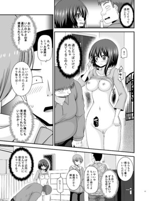 [valssu (茶琉)] 寝取られ露出少女4 [DL版]_024_ssep