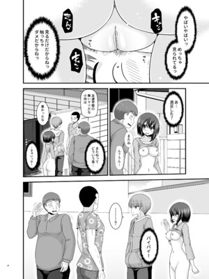 [valssu (茶琉)] 寝取られ露出少女4 [DL版]_025_dxgl