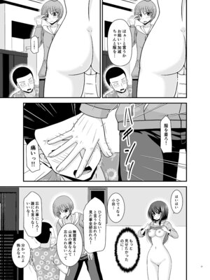 [valssu (茶琉)] 寝取られ露出少女4 [DL版]_030_rcdu