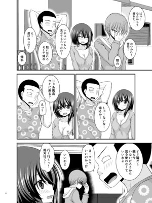 [valssu (茶琉)] 寝取られ露出少女4 [DL版]_031_coaa