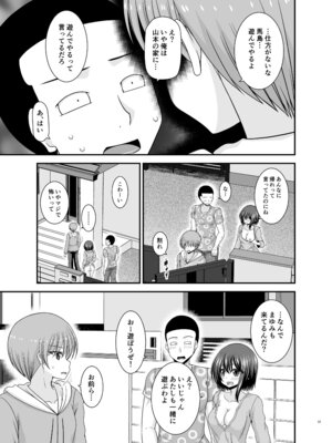 [valssu (茶琉)] 寝取られ露出少女4 [DL版]_032_kmmc