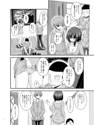 [valssu (茶琉)] 寝取られ露出少女4 [DL版]_033_ecao