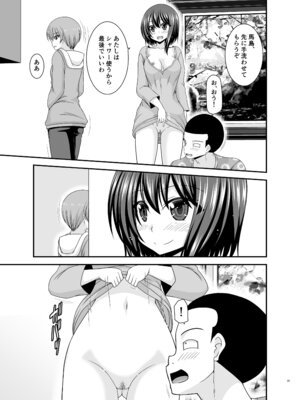 [valssu (茶琉)] 寝取られ露出少女4 [DL版]_034_vwto