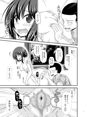 [valssu (茶琉)] 寝取られ露出少女4 [DL版]_040_daqd