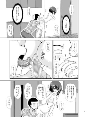 [valssu (茶琉)] 寝取られ露出少女4 [DL版]_044_jugc