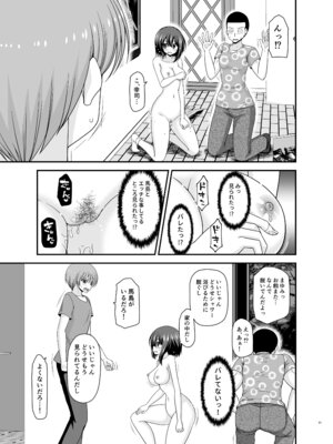 [valssu (茶琉)] 寝取られ露出少女4 [DL版]_050_wevh