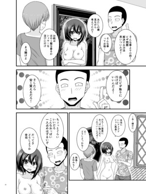 [valssu (茶琉)] 寝取られ露出少女4 [DL版]_051_iakg