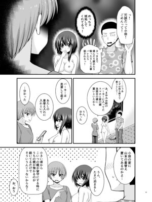 [valssu (茶琉)] 寝取られ露出少女4 [DL版]_052_cypl