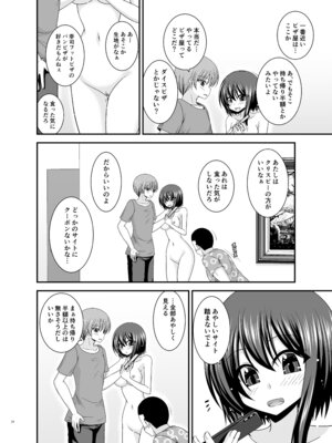 [valssu (茶琉)] 寝取られ露出少女4 [DL版]_053_qare