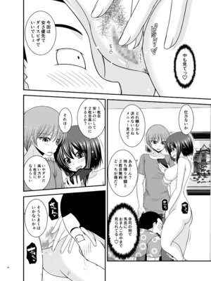 [valssu (茶琉)] 寝取られ露出少女4 [DL版]_055_ihkj