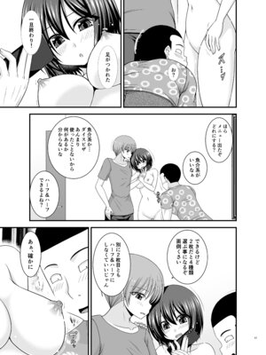 [valssu (茶琉)] 寝取られ露出少女4 [DL版]_056_wlox