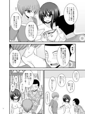 [valssu (茶琉)] 寝取られ露出少女4 [DL版]_057_juow