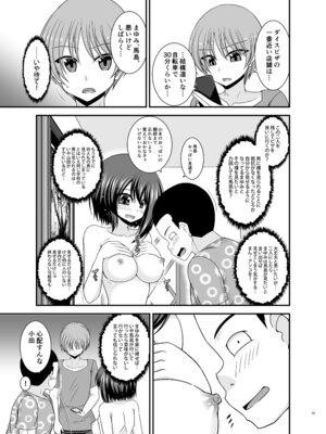 [valssu (茶琉)] 寝取られ露出少女4 [DL版]_058_jnml