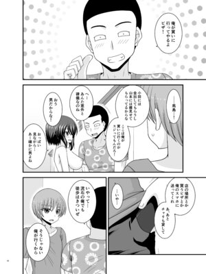 [valssu (茶琉)] 寝取られ露出少女4 [DL版]_059_oomd