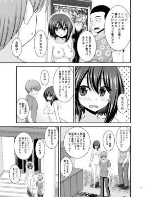 [valssu (茶琉)] 寝取られ露出少女4 [DL版]_060_qnwc