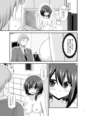 [valssu (茶琉)] 寝取られ露出少女4 [DL版]_062_mpkf