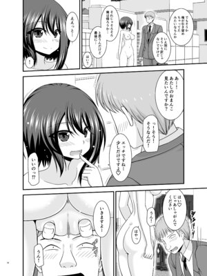 [valssu (茶琉)] 寝取られ露出少女4 [DL版]_067_axys