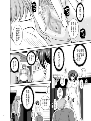 [valssu (茶琉)] 寝取られ露出少女4 [DL版]_069_wgsl