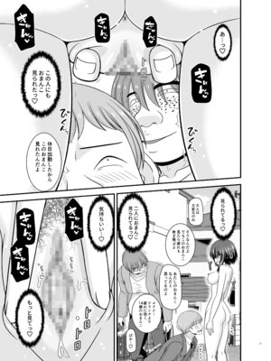 [valssu (茶琉)] 寝取られ露出少女4 [DL版]_070_yblg