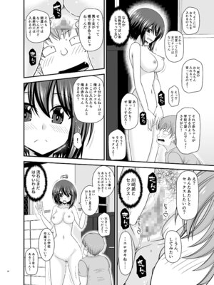 [valssu (茶琉)] 寝取られ露出少女4 [DL版]_079_cgwj