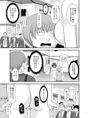 [valssu (茶琉)] 寝取られ露出少女4 [DL版]_080_oyco